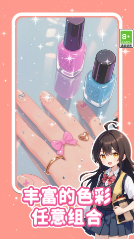 美甲解压模拟器截图(4)