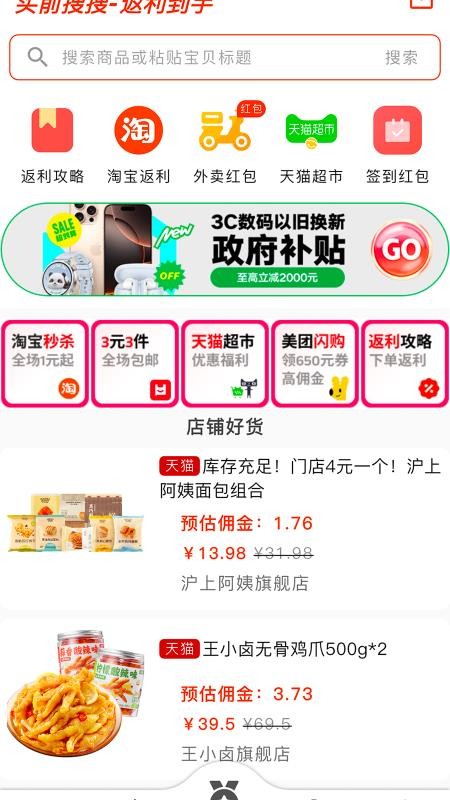 会买时光截图(2)