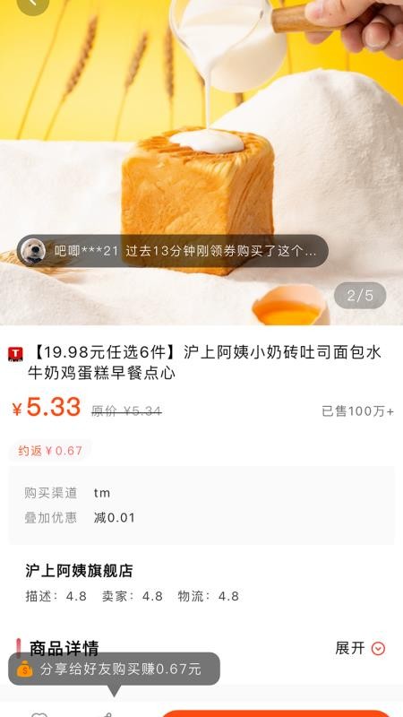 会买时光截图(3)