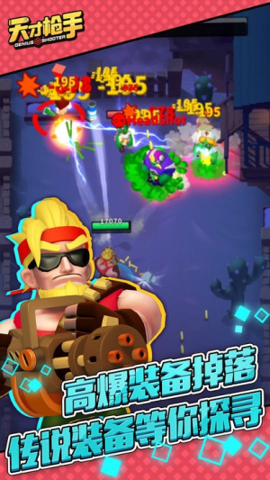 天才枪手截图(1)