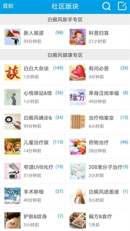 白白手拉手截图(1)