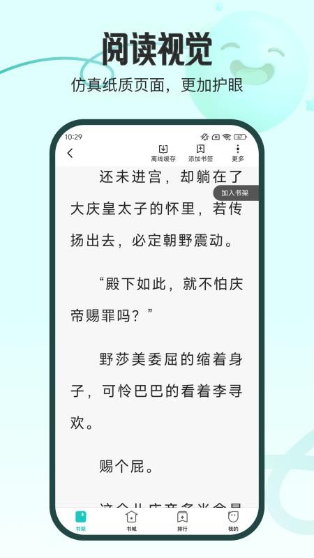 奇鼠故事会截图(1)