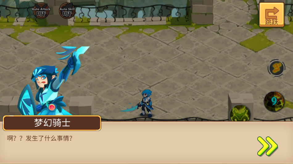 传奇守护者截图(1)