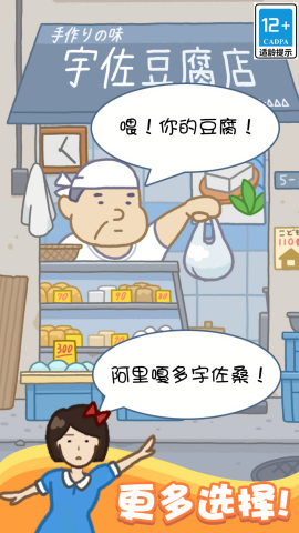 豆腐女孩我最高截图(1)