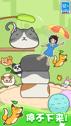 豆腐女孩我最高截图(2)