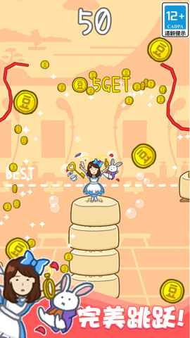 豆腐女孩我最高截图(3)