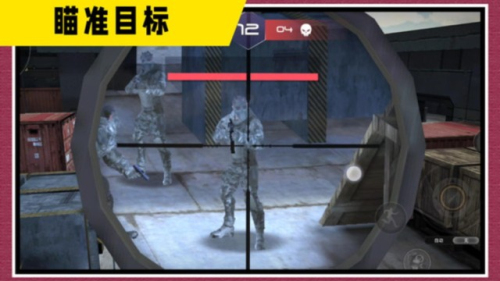 战地神枪手截图(3)