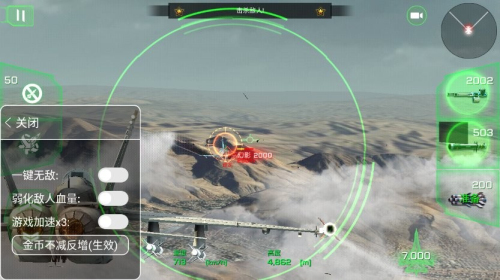 王牌战斗机空战截图(3)