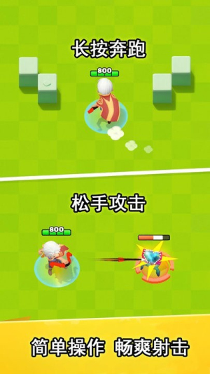 元气弓箭手截图(3)