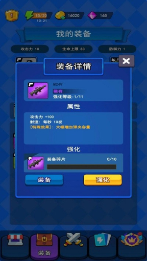 冒险枪王截图(3)