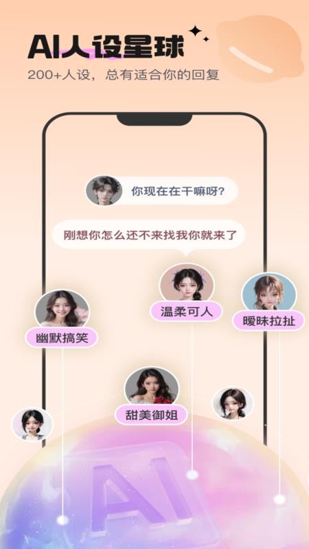 高情商恋爱键盘截图(1)