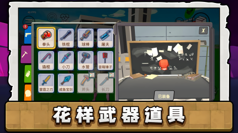 超级英雄乐园3截图(4)