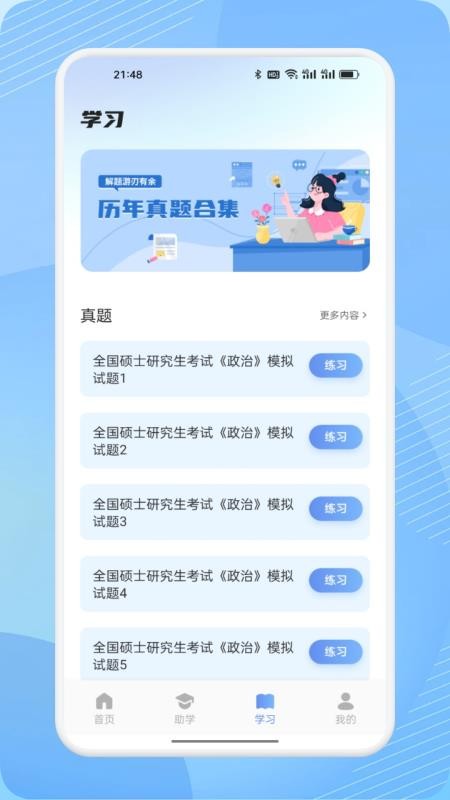 看客帮空间截图(3)