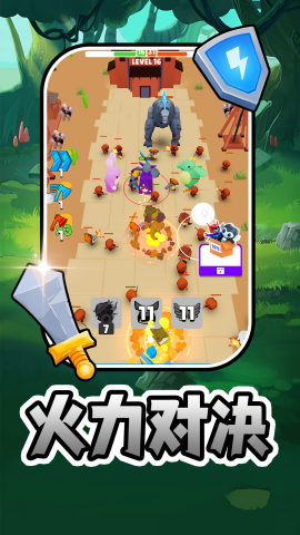 合成对决截图(3)