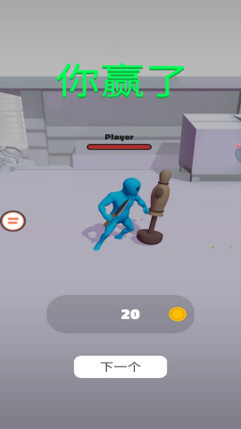 谁活到最后截图(3)