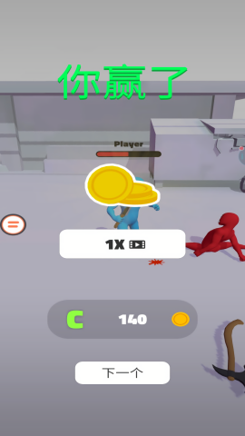 谁活到最后截图(5)