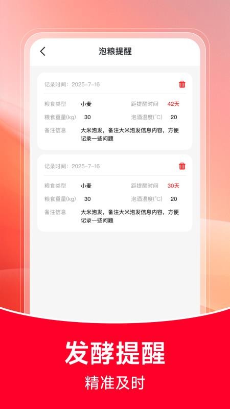 云上酒多多截图(1)