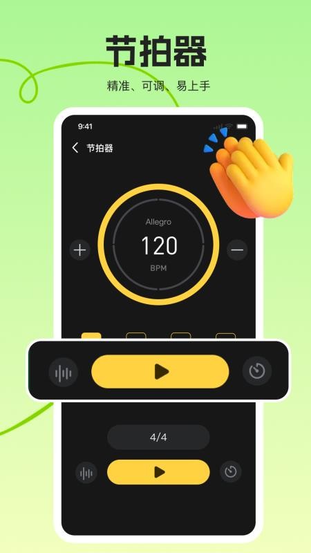 拇指琴调音大师截图(1)
