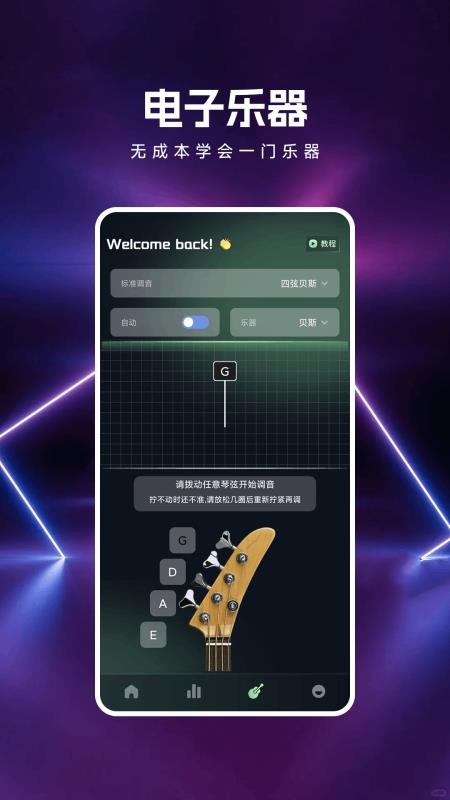号易节拍截图(2)