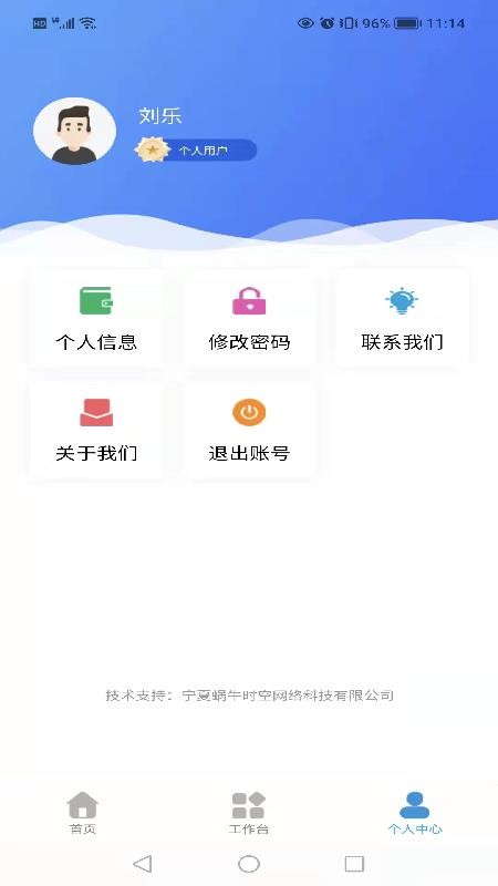 智悟知产截图(1)