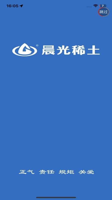 数字晨光截图(4)