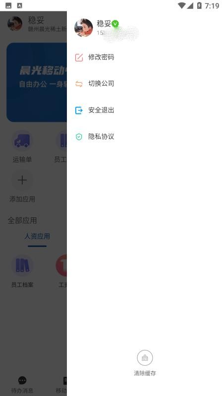数字晨光截图(2)