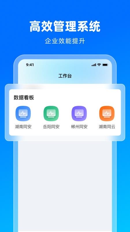 同雲集团截图(3)