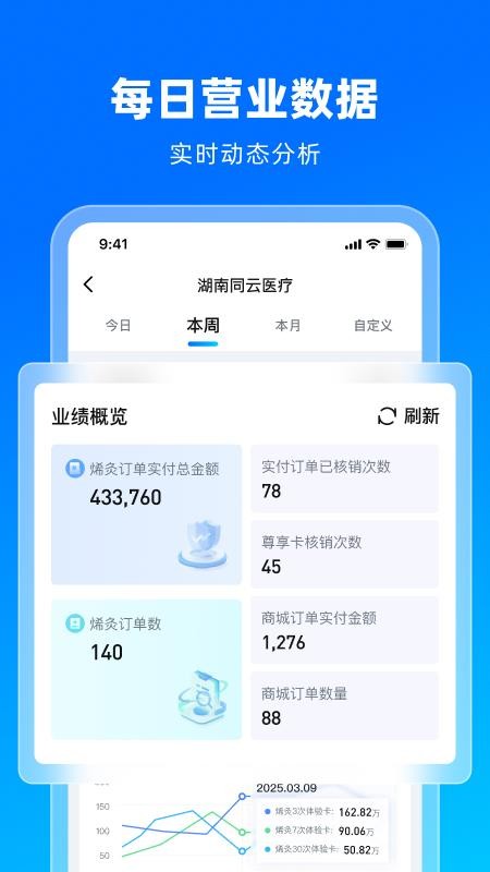 同雲集团截图(2)