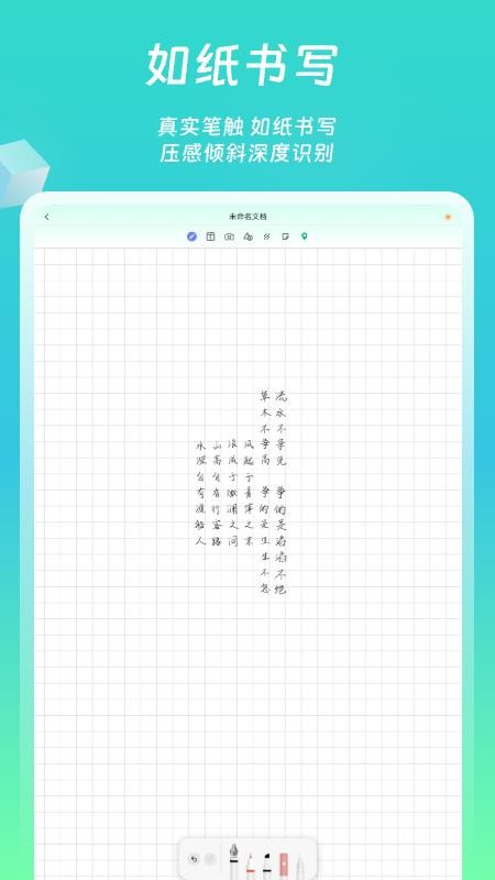 熊猫笔记截图(2)