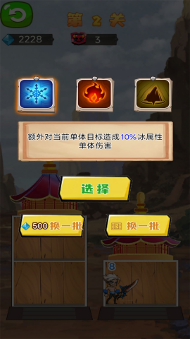 冒险出行截图(3)