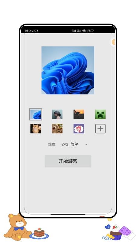 儿童思维训练营截图(1)