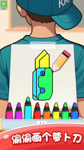 轻松恶搞涂鸦截图(2)