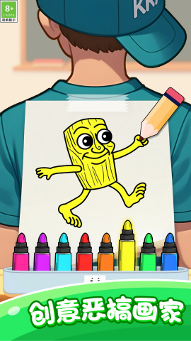 轻松恶搞涂鸦截图(1)