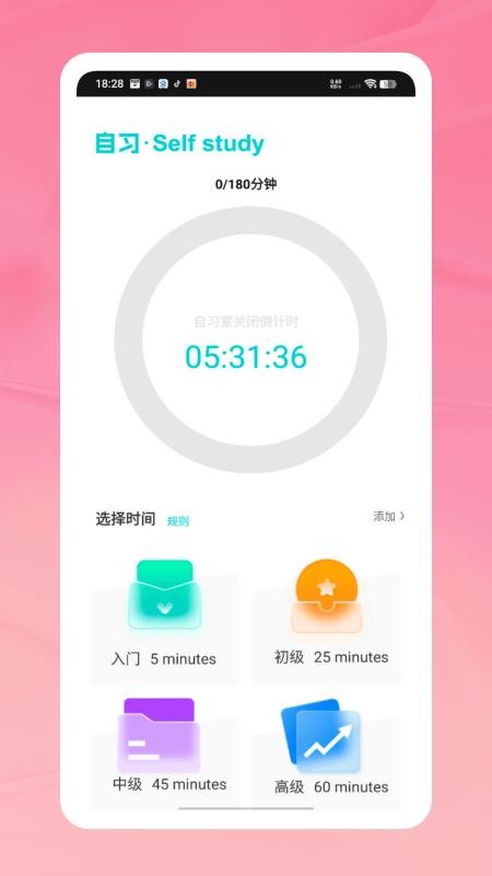 天天打卡跳绳截图(4)