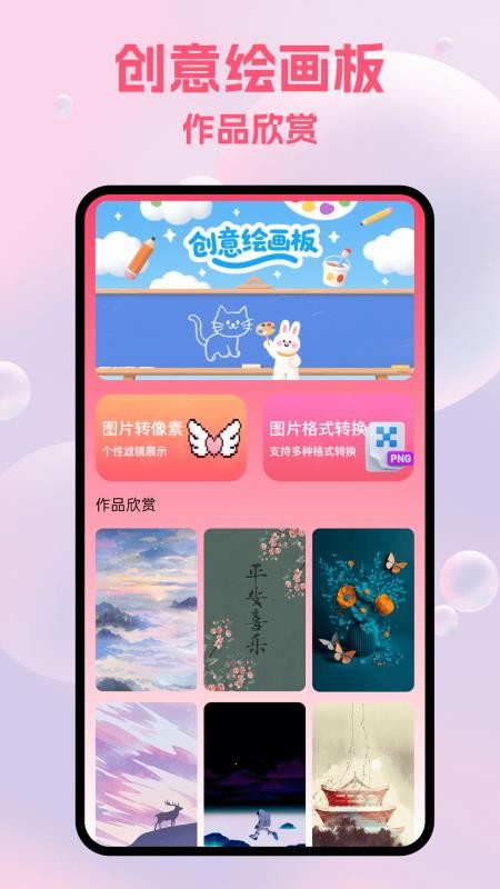 artwok绘画截图(2)