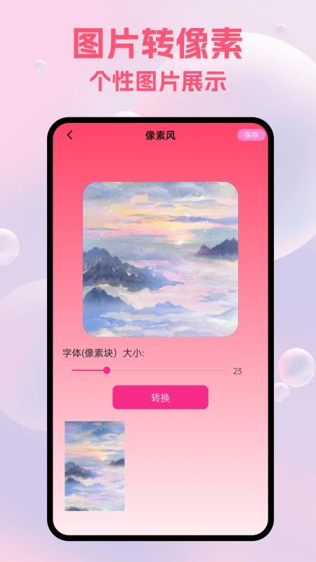 artwok绘画截图(3)