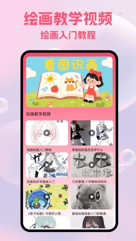 artwok绘画截图(4)