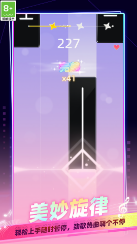 我是钢琴大师截图(2)