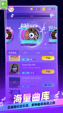 我是钢琴大师截图(5)