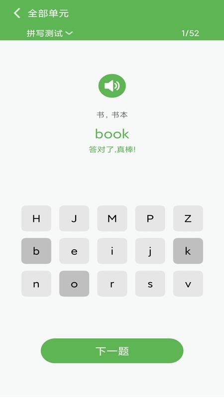 新起点英语一年级优米点读截图(3)