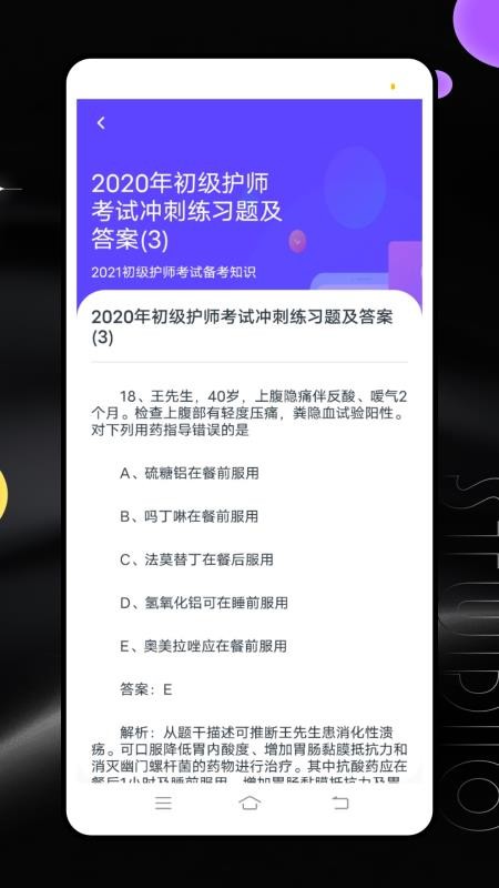 继续教育平台截图(5)