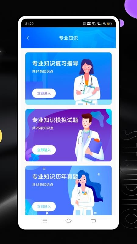 继续教育平台截图(4)