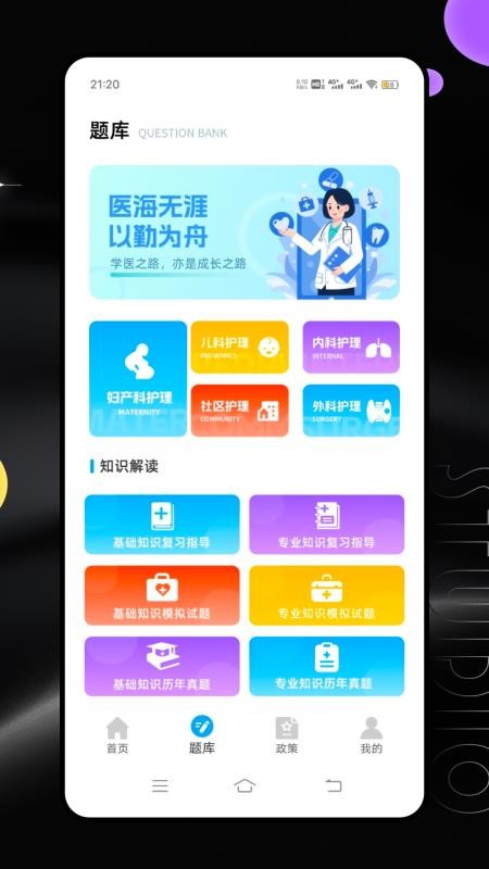 继续教育平台截图(1)