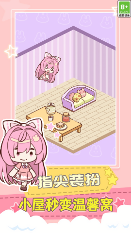 无敌小玩家截图(1)