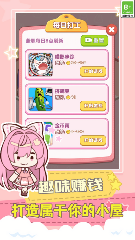 无敌小玩家截图(2)