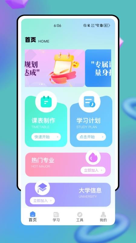 湖北师培学员截图(3)