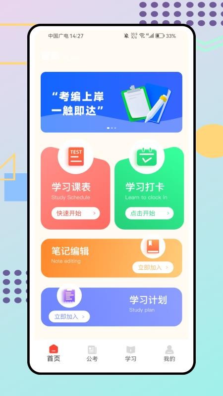 考编百事通截图(4)