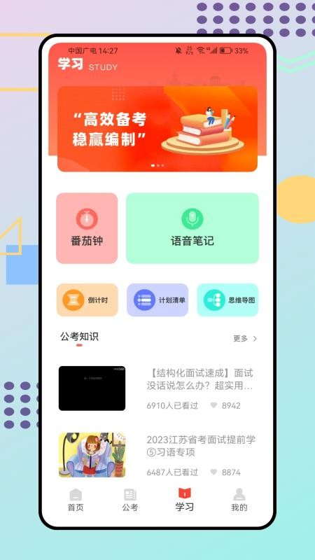 考编百事通截图(1)