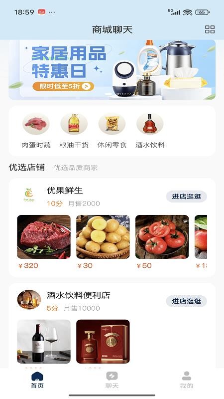 芸生商城截图(3)