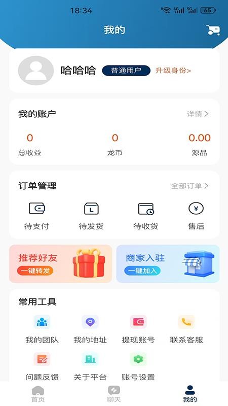 芸生商城截图(1)